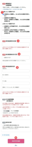 Fantiaで身分証（運転免許証・マイナンバーカード等）を提出する画面